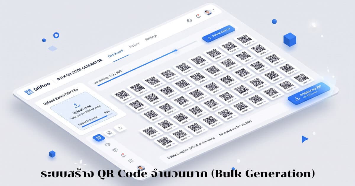Bulk QR Code Generation